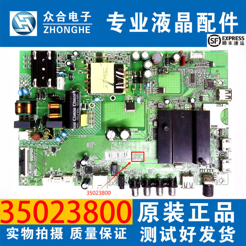 康佳电视主板35023800/3606/3889