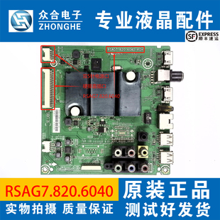 原装海信LED43/48/50/55/K220/EC290N主板RSAG7.820.6040配各种屏