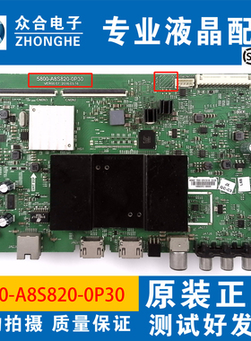 原装创维55E5/55E500G/KX55 55G6 55K2X电视主板5800-A8S820-0P30