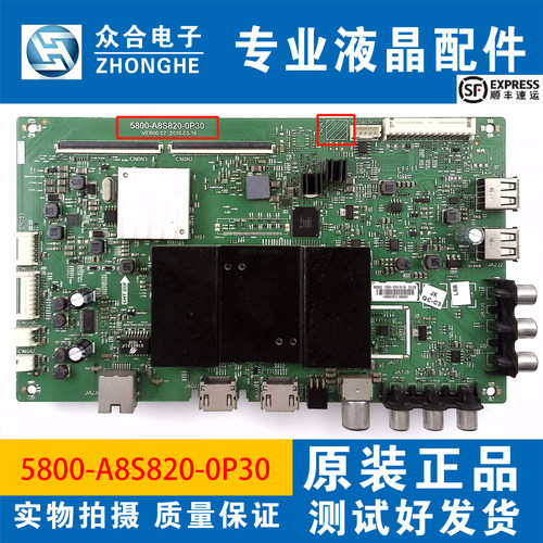 创维电视主板5800-A8S820-0P30
