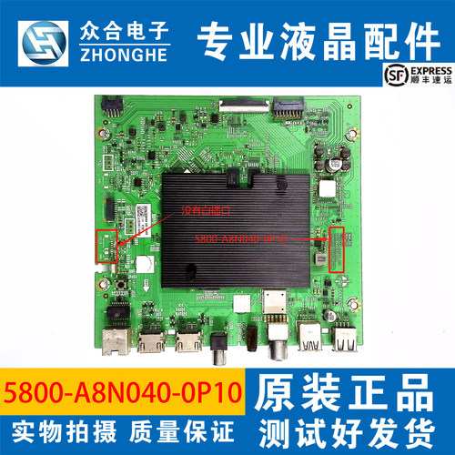 创维电视主板5800-A8N040-0P10
