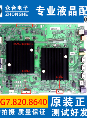 原装海信HZ55U8E HZ65U8E HZ85U8E液晶电视主板RSAG7.820.8640