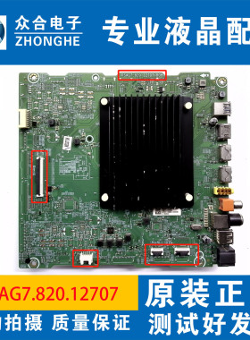 海信65V3H-X(B0M4)337238主板RSAG7.820.12707配屏HD650Y1U62