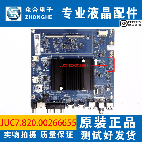 原装长虹65D4PS液晶电视主板JUC7.820.00266655配屏C650U19-E13-B