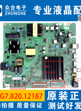 海信65E3H 65V1K-R 65C33N主板RSAG7.820.12187屏HD650H1U61-T0B1