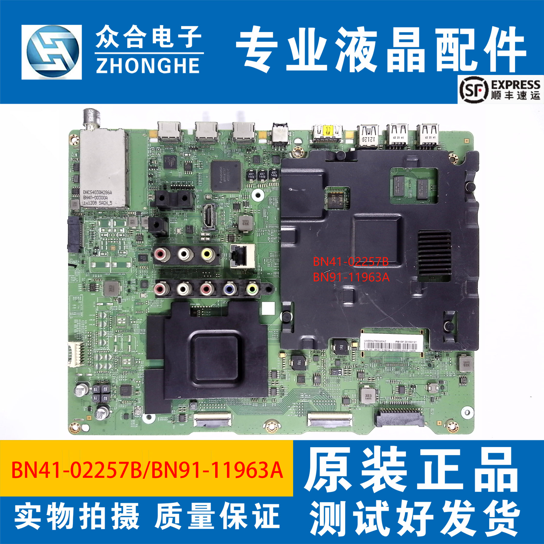 三星BN41-02257BBN91-11963A