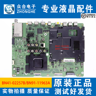 11963A屏CY BN91 VH055FGLV1H 02257B 三星UA55HU7800J主板BN41