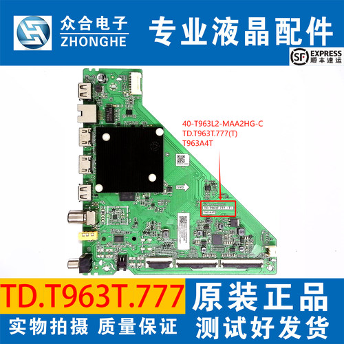 原装TCL电视主板TD.T963T.777(T)