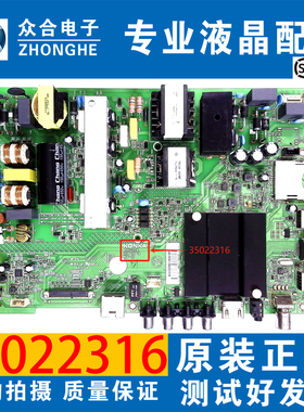 原装康佳LED49R90U LED50K35U LED55K35U液晶电视主板35022316