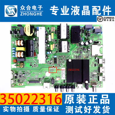康佳电视主板35022316