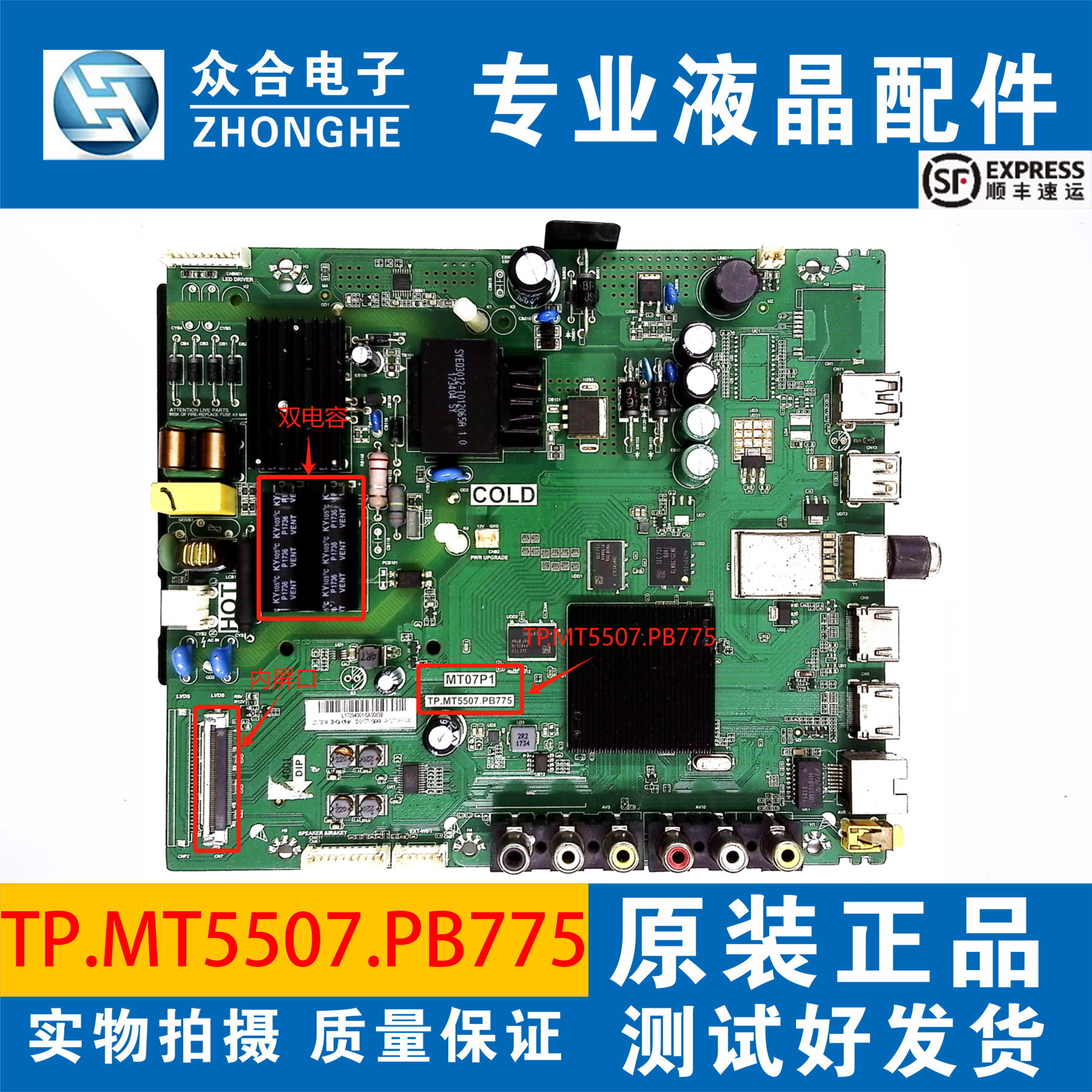 原装TCL L32/40/39/L43P1A-F D43A810/F3800A主板TP.MT5507.PB775