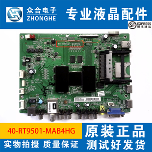 55E5700A L49 D55A571液晶主板40 RT9501 MAD4HG 原装 MAB4HG TCL