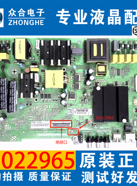 原装康佳LED50CQ/K5100 S50U AK50 V58U液晶电视主板35022965
