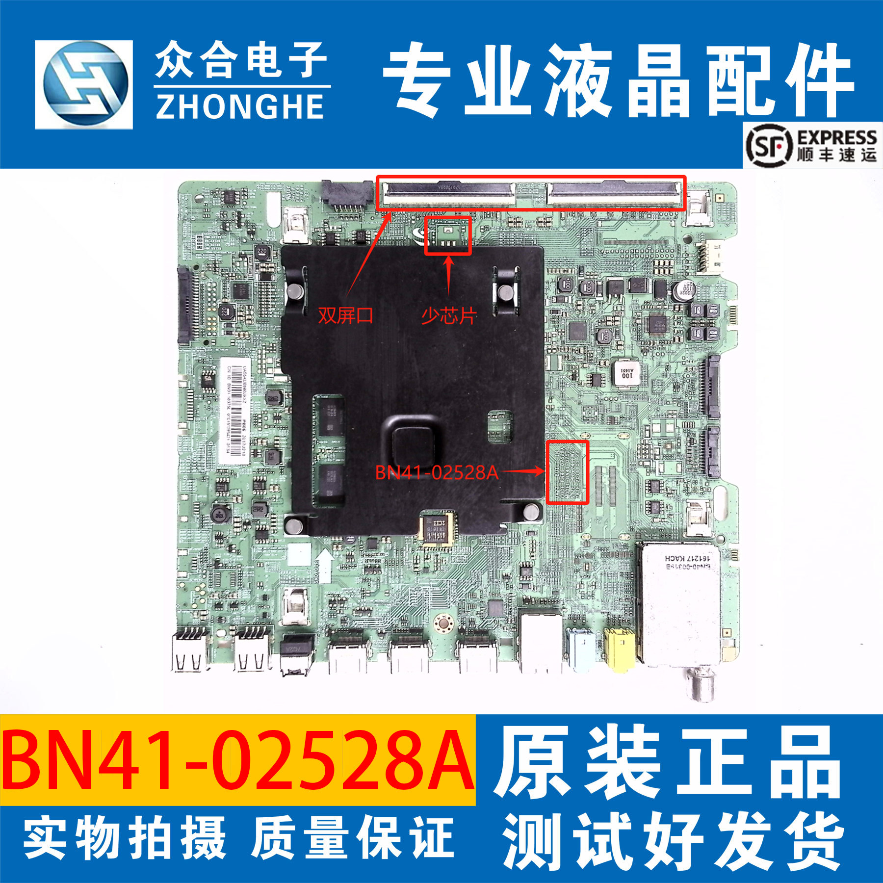 原装三星主板BN41-02528A