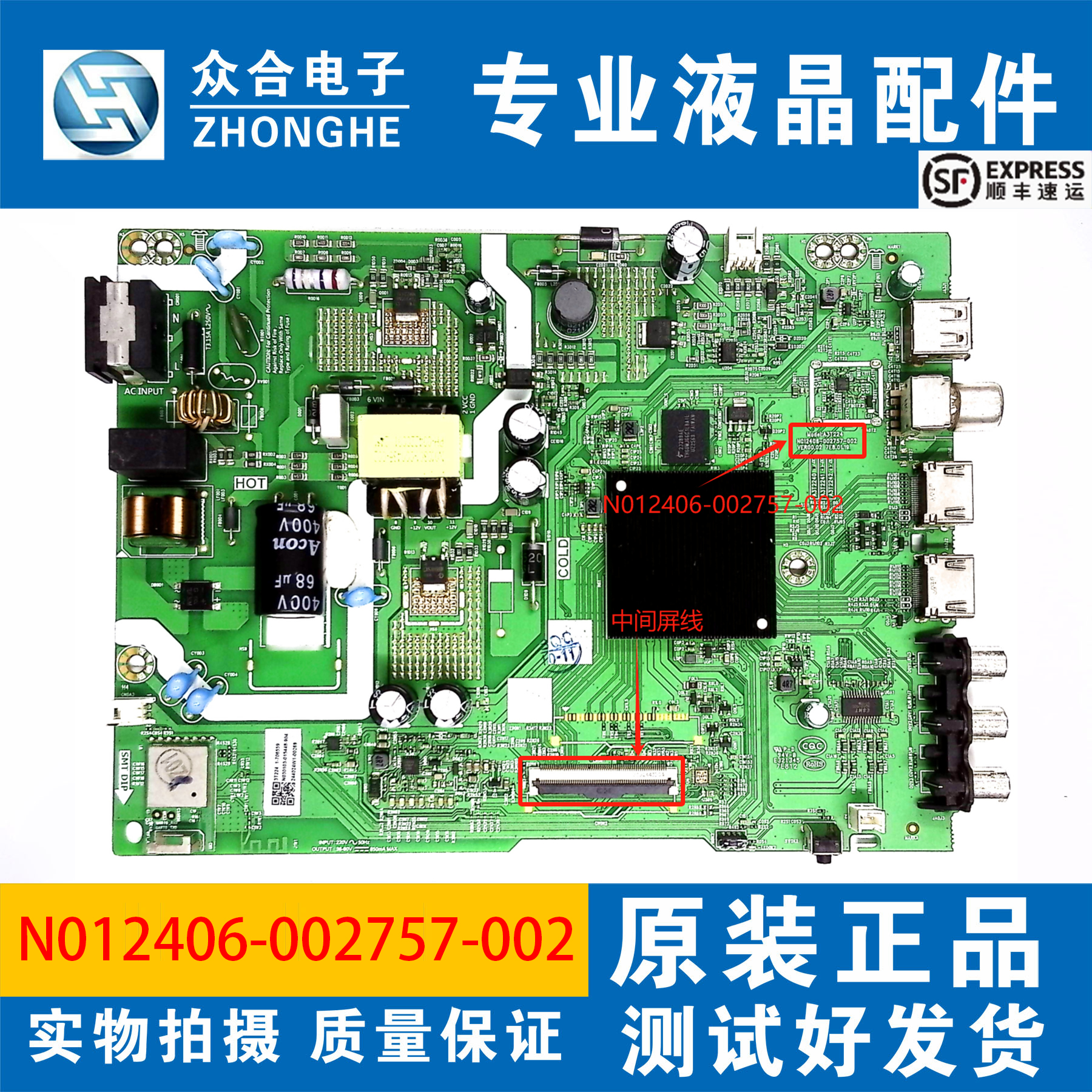 原装创维32P31主板A3T224 N012406-002757-002屏RDL320HY-HD0