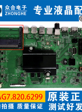 海信LED43/48/49/50/55EC520UA 55K300U 660US主板RSAG7.820.6299