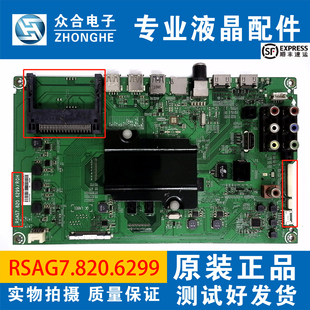 55K300U 55EC520UA 660US主板RSAG7.820.6299 海信LED43