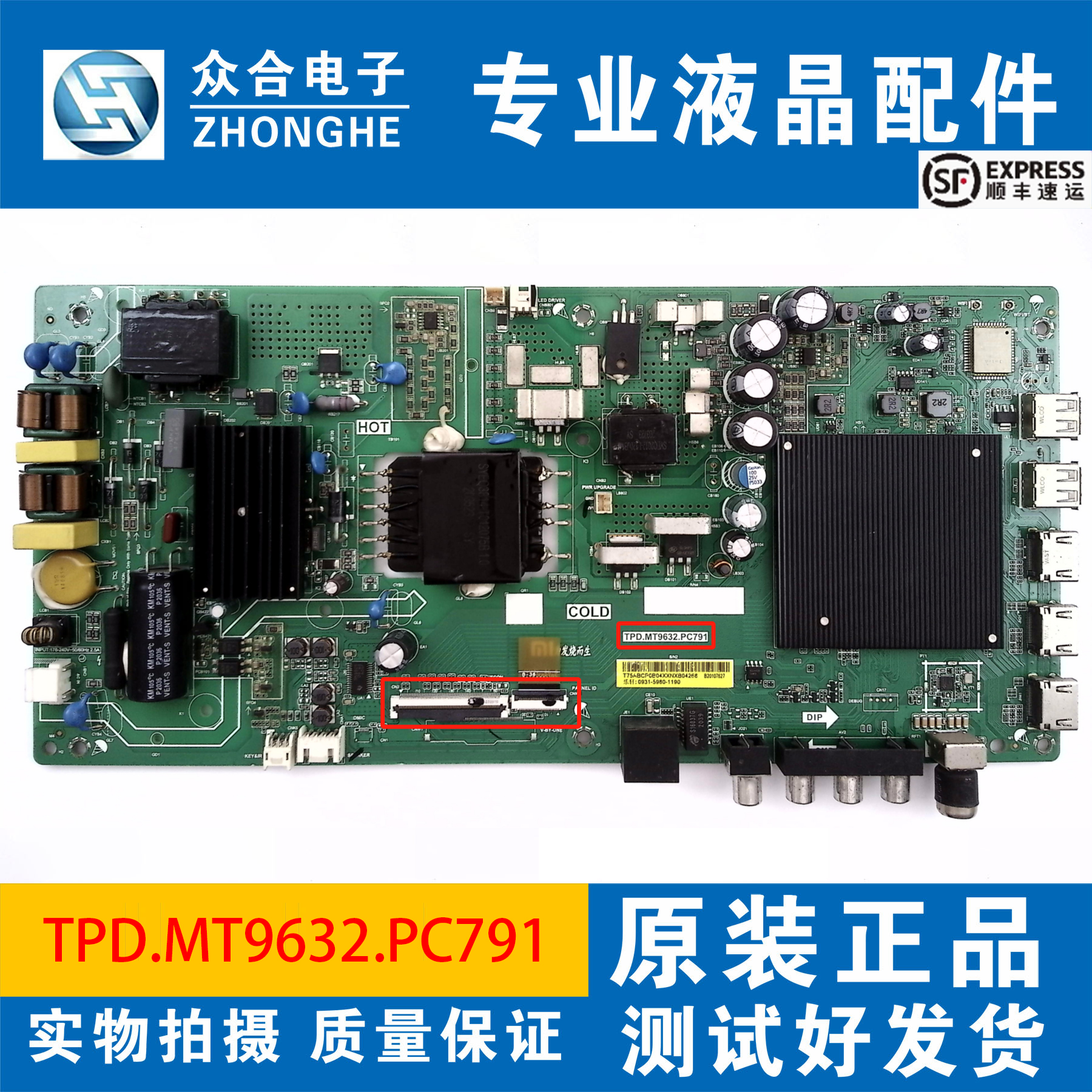 原装小米主板TPD.MT9632.PC791