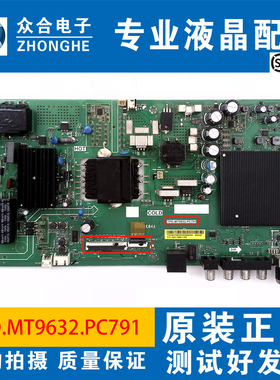 原装小米L50M5-5A L55M5-EX L55M5-EC原装主板TPD.MT9632.PC791