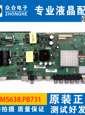 海尔LE42/48/40AL88G31/U51 LE43/42R31 43A6M主板TP.MS638.PB731