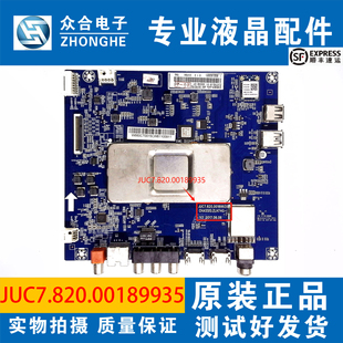 原装长虹55D2P 55A5U 60D2P液晶电视主板JUC7.820.00189935