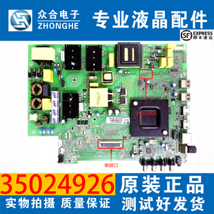 原装康佳LED55K2000 50D3 50K200 58G3 B50U 50G30UE主板35024926