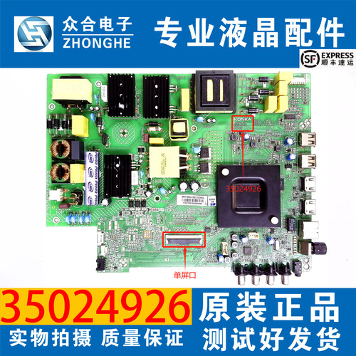 康佳电视主板35024926