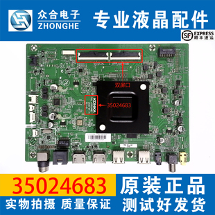 原装康佳65/55V5 Y55 75G3U主板35024884/35024683/35025425