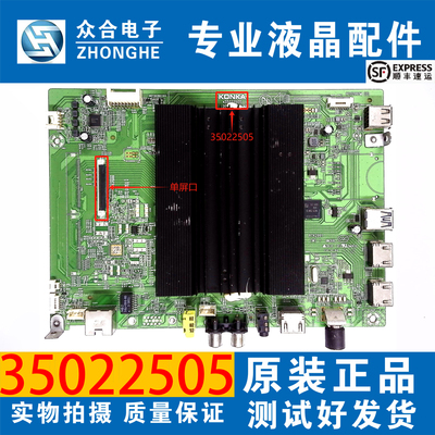 原装康佳主板35022505