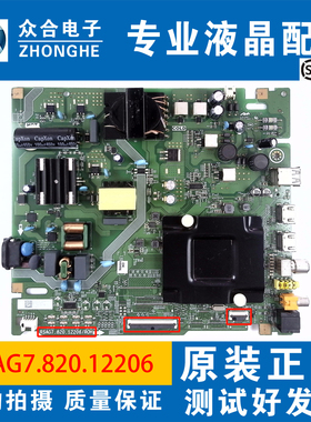 原装海信 65E3G/3H 65H55E-H01 65V1H-R 主板 RSAG7.820.12206