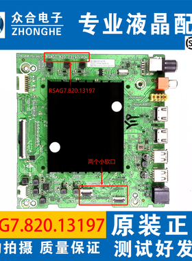 海信65/75V1K 75E3H/3F/D3K 75A55K 75Z500MF主板RSAG7.820.13197