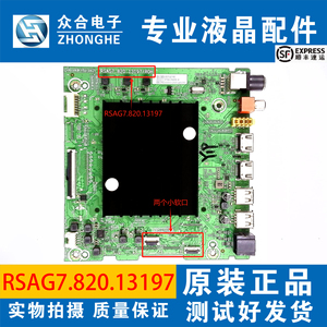 海信75V1K 75E3H/3F 75D3K 75A55K 75Z500MF主板RSAG7.820.13197