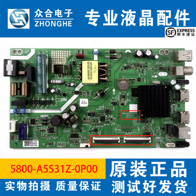 原装创维主板5800-A5S31Z-0P00