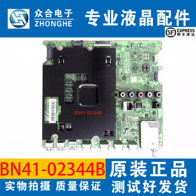 原装三星UA65JU6800JXXZ电视主板BN41-02344B屏CY-WJ065HGLV4H