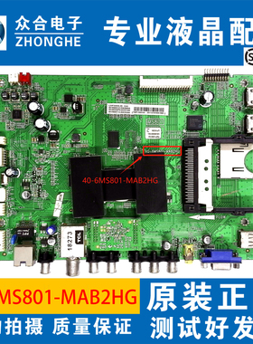 原装TCL L40/48/55F3500A-3D L48F390A电视主板40-6MS801-MAB2HG