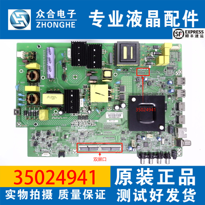 原装康佳主板35024941