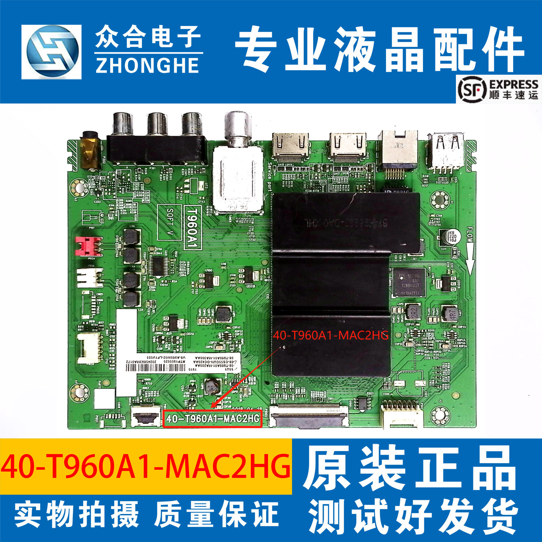 原装TCL 50/55/60/65L2 65F6 55/65A730U主板40-T960A1-MAC2HG