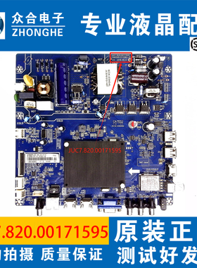 原装长虹43C1U/U3C/U1 49U1/U1A/U3C电视主板JUC7.820.00171595