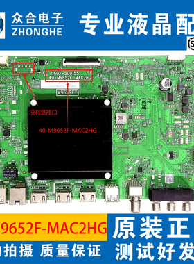 原装雷鸟65S51SC PRO液晶电视主板40-M9652F-MAC2HG