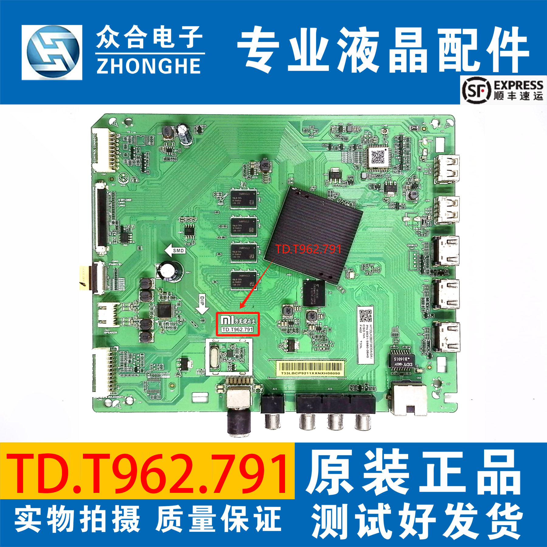 原装小米电视主板TD.T962.791