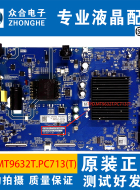 原装长虹55D4PS液晶电视主板TPD.MT9632T.PC713 配屏C550U20-E3-K
