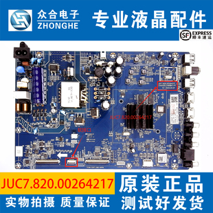 长虹55A6U 55D5P 55A6U 55D6H 55DP650 PRO主板JUC7.820.00264217