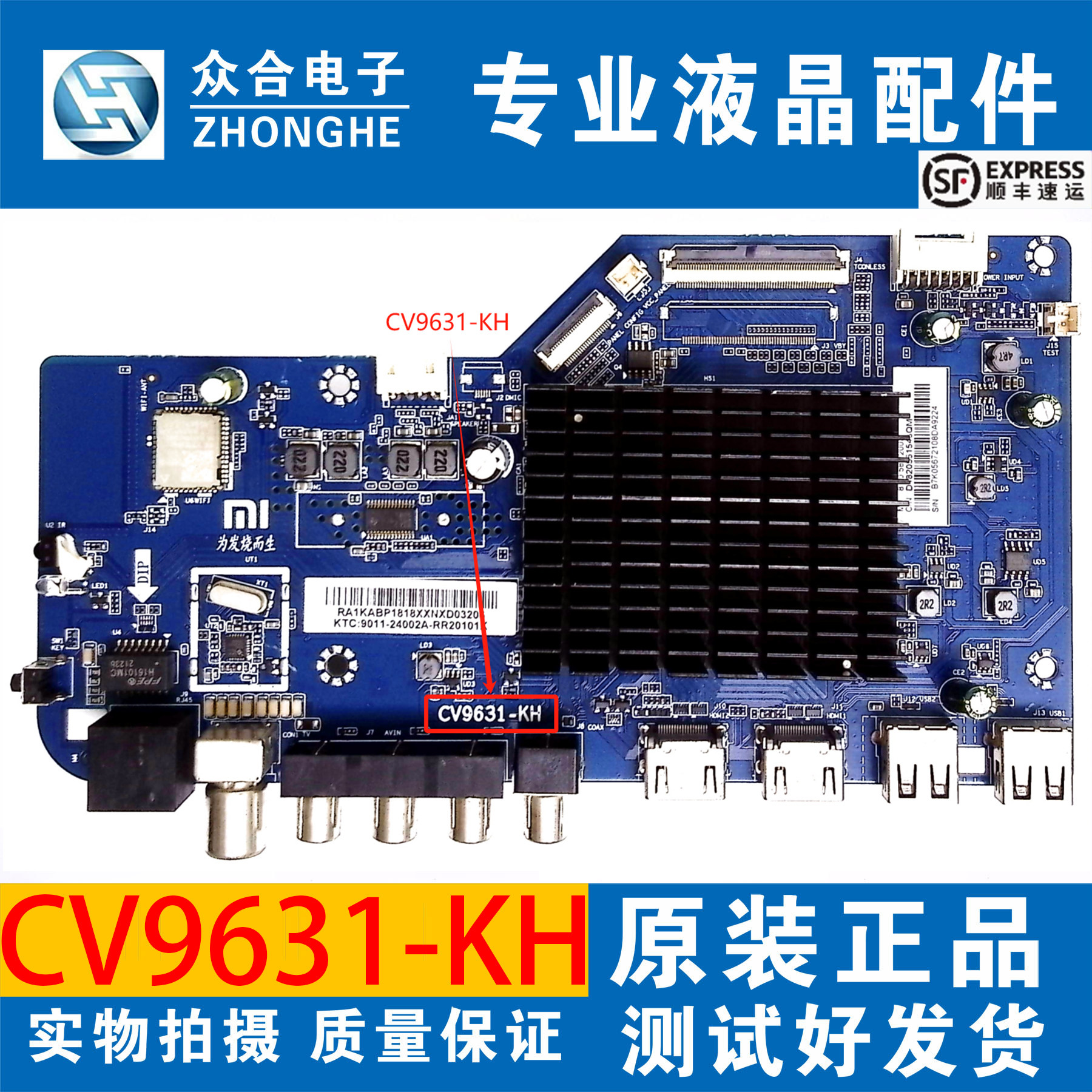 原装小米L50/55/65R6-A L58R6-B L65R8液晶电视主板CV9631-KH屏选