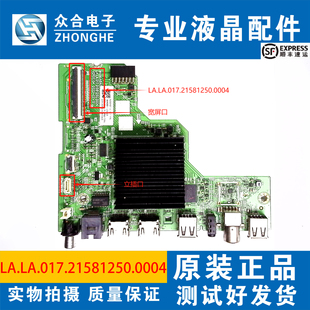 原装创维50J3 55A3 55G16 58P31电视主板LA.LA.017.21581250.0004