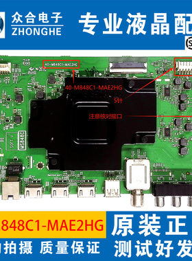 TCL 49/55/65T3/M/S 55C2S 55Q2M 55P5 55Q1主板40-M848C1-MAE2HG