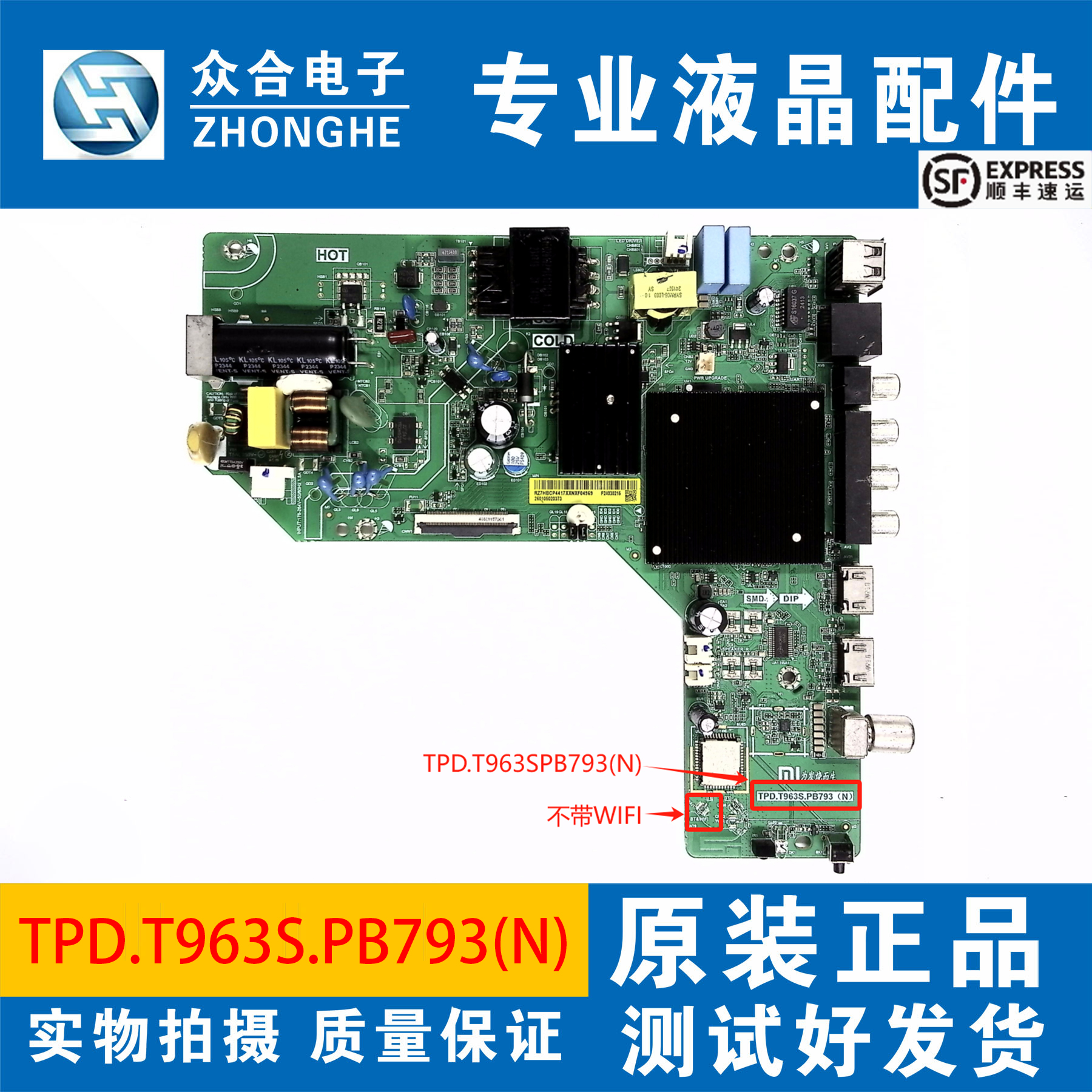 小米主板TPD.T963S.PB793(N)