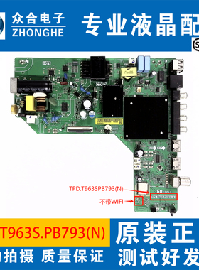 原装小米L43MA-A L43MA-E电视主板TPD.T963S.PB793(N)