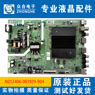 创维酷开43P50 43A50 Pro主板A7R3012 N012406-001979-004屏可选