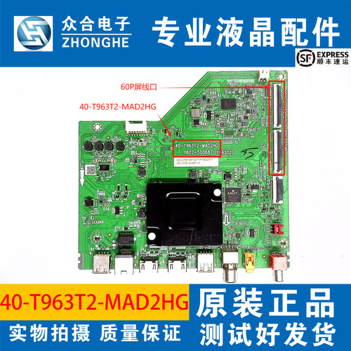 TCL电视主板40-T963T2-MAD2HG