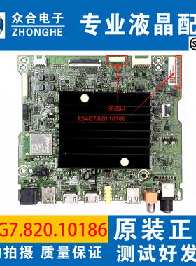 原装海信55E8D 55A7F 65A7F液晶电视主板RSAG7.820.10186